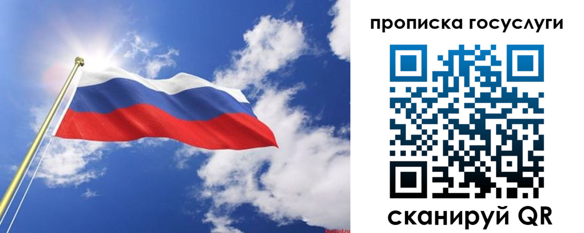 временная регистрация собственник в Каменке